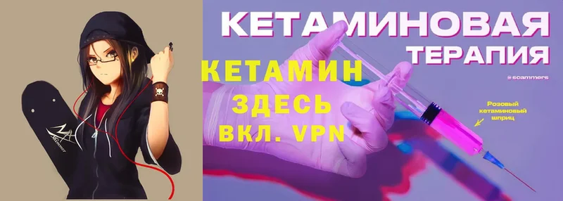 Кетамин VHQ  наркотики  Болхов 