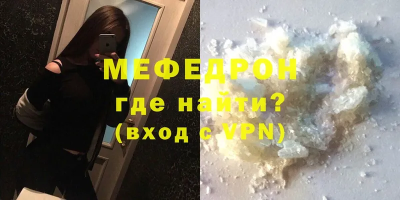 наркошоп  Болхов  МЕФ мяу мяу 